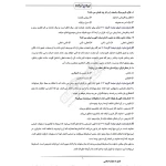 سوالات استخدامی کارشناس مالی آبفا با پاسخ ایران عرضه (جزوه فنری)