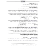 سوالات استخدامی کارشناس اداری آبفا با پاسخ ایران عرضه (جزوه فنری)