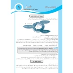 کتاب آموزش و مجموعه سوالات شایستگی های غیر فنی (چهارخونه)