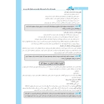 کتاب آموزش و مجموعه سوالات شایستگی های غیر فنی (چهارخونه)