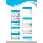 کتاب سوالات درک عمومی هنر (ذاکر - چهارخونه)