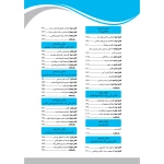 کتاب سوالات درک عمومی هنر (ذاکر - چهارخونه)