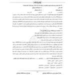 سوالات استخدامی کارشناس GIS آبفا با پاسخ ایران عرضه (جزوه فنری)