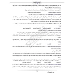 سوالات استخدامی کارشناس کنترل کیفیت آبفا با پاسخ ایران عرضه (جزوه فنری)