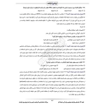 سوالات استخدامی کارشناس ایمنی شرکت توزیع برق با پاسخ ایران عرضه (جزوه فنری)