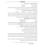 سوالات استخدامی مهندس مکانیک آبفا با پاسخ ایران عرضه (جزوه فنری)