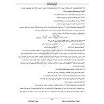 سوالات استخدامی کارشناس خدمات مشترکین شرکت توزیع برق با پاسخ ایران عرضه (جزوه فنری)