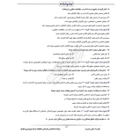 سوالات استخدامی کارشناس تحقیقات شرکت توزیع برق با پاسخ ایران عرضه (جزوه فنری)