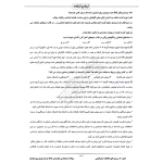 سوالات استخدامی کارشناس gis شرکت توزیع برق با پاسخ ایران عرضه (جزوه فنری)