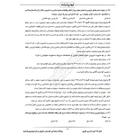 سوالات استخدامی کارشناس حقوقی شرکت توزیع برق با پاسخ ایران عرضه (جزوه فنری)