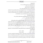 سوالات استخدامی کارشناس اداری شرکت توزیع برق با پاسخ ایران عرضه (جزوه فنری)