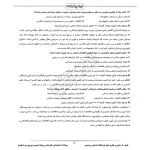 سوالات استخدامی کارشناس روابط عمومی شرکت توزیع برق با پاسخ ایران عرضه (جزوه فنری)