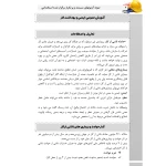 کتاب استخدامی ایمنی و بهداشت محیط کار (عزیزی - سامان سنجش)