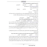 سوالات استخدامی کارشناس برنامه ریزی و بودجه توزیع برق با پاسخ ایران عرضه (جزوه فنری)