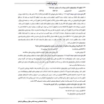 سوالات استخدامی زیست شناسی سلولی و مولکولی با پاسخ ایران عرضه (جزوه فنری)