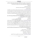 سوالات استخدامی کارشناس مالی شرکت توزیع برق با پاسخ ایران عرضه (جزوه فنری)