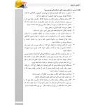 کتاب استخدامی ایمنی در برق (عزیزی - سامان سنجش)