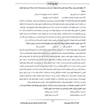 سوالات استخدامی کارشناس امور فنی دهیاری با پاسخ ایران عرضه (جزوه فنری)