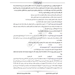 سوالات استخدامی وزارت نفت با پاسخ ایران عرضه (جزوه فنری)