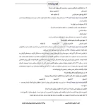 سوالات استخدامی هلدینگ پتروفرهنگ با پاسخ ایران عرضه (جزوه فنری)