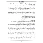 سوالات استخدامی ژنتیک با پاسخ ایران عرضه (جزوه فنری)