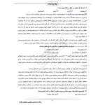 سوالات استخدامی سلولی و مولکولی با پاسخ ایران عرضه (جزوه فنری)