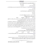 سوالات استخدامی سازمان بورس و اوراق بهادار با پاسخ ایران عرضه (جزوه فنری)