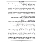 سوالات استخدامی رشته مالی و حسابداری پتروفرهنگ با پاسخ ایران عرضه (جزوه فنری)