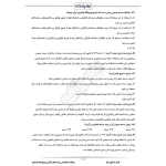 سوالات استخدامی رشته منابع انسانی پتروفرهنگ با پاسخ ایران عرضه (جزوه فنری)