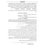 سوالات اعضای جامعه مشاوران رسمی مالیاتی با پاسخ ایران عرضه (جزوه فنری)