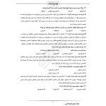 سوالات استخدامی گروه حقوق سازمان بورس با پاسخ ایران عرضه (جزوه فنری)