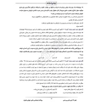 سوالات استخدامی دانش حقوقی با پاسخ ایران عرضه (جزوه فنری)