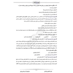 سوالات آزمون صلاحیت حرفه ای روانشناسان و مشاوران با پاسخ ایران عرضه (جزوه فنری)