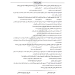 پکیج جامع استخدامی آموزش و پرورش با پاسخ ایران عرضه (حیطه عمومی + تخصصی مشترک) (جزوه فنری)