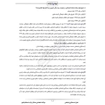 سوالات استخدامی مددکار شرکت شمساما با پاسخ ایران عرضه (جزوه فنری)