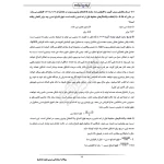 سوالات استخدامی شیمی تجزیه با پاسخ ایران عرضه (جزوه فنری)