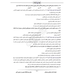 درسنامه استخدامی شرکت سیمان سفید نی ریز (ایران عرضه - جزوه فنری)