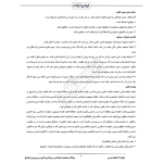 سوالات مصاحبه استخدامی سرایداری آموزش و پرورش با پاسخ ایران عرضه (جزوه فنری)