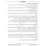 سوالات مصاحبه استخدامی کمیته امداد (شمساما) با پاسخ ایران عرضه (جزوه فنری)