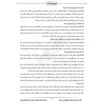 سوالات مصاحبه استخدامی کمیته امداد (شمساما) با پاسخ ایران عرضه (جزوه فنری)