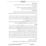 سوالات مصاحبه استخدامی کادر اداری قوه قضاییه با پاسخ ایران عرضه (جزوه فنری)