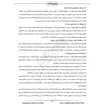 سوالات مصاحبه استخدامی دهیاری با پاسخ ایران عرضه (جزوه فنری)