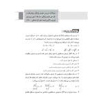 کتاب سوالات آزمون دکتری عمران آبی و سازه‌های هیدرولیکی (نوآور)