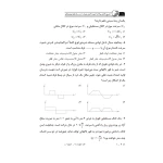 کتاب سوالات آزمون دکتری عمران آبی و سازه‌های هیدرولیکی (نوآور)