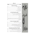 کتاب ارشد مقدمات برنامه ریزی آموزشی و درسی (مدرسان شریف)