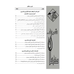 کتاب ارشد مقدمات برنامه ریزی آموزشی و درسی (مدرسان شریف)