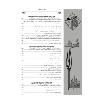 کتاب ارشد مقدمات برنامه ریزی آموزشی و درسی (مدرسان شریف)