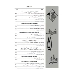 کتاب ارشد مقدمات برنامه ریزی آموزشی و درسی (مدرسان شریف)