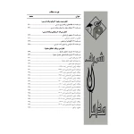 کتاب ارشد مقدمات برنامه ریزی آموزشی و درسی (مدرسان شریف)