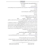 سوالات استخدامی شرکت سیمان خزر با پاسخ ایران عرضه (جزوه فنری)